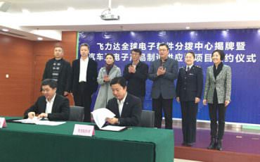 Feiliks: Signing Chongqing Xiyong Project