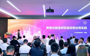 “AI Makes the World Boundless and Supply Chain Connects All”┃Feiliks Invited to Attend the 2023 World Artificial Intelligence Conference