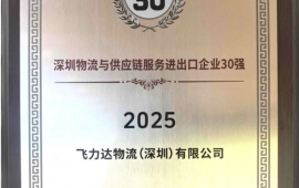 �ŵ�88������վ�������������빩Ӧ��������֧����ҵ30ǿ