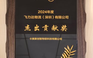 急料响应显实力！优德88官网网站斩获海尔卡奥斯 “年度优异孝顺奖”，，，，，，，，专业服务获高度认可